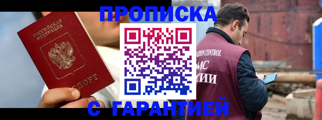 временная регистрация для всех в Оленегорске