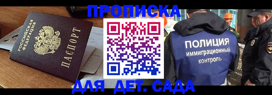 прописка от собственника в Оленегорске